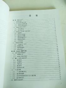 中文Outlook 97图解大全