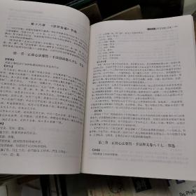 《推拿医籍选》16开  本书介绍了推拿医学发展的历史，并选取涉及推拿作用原理、操作方法、证治原则、操作禁忌等方面内容的医籍、歌赋体裁的推拿学著作，分别通过提要、原文、注释、白话文、按语、拓展阅读方式进行解读；推拿练功及导引的功法则附有原文及动作说明。