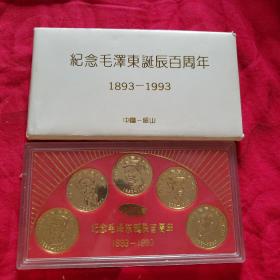 1993年毛泽东诞辰百周年纪念鎏金纯铜章，一套共五枚，带精装装帧，直径约32mm