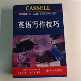 英语写作技巧