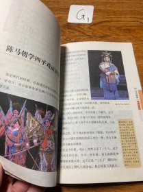 闽合戏苑:福建戏曲种类与艺术（下）