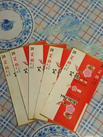 笑梅：84S，三无标。5张