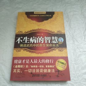 生命与信仰：克尔凯郭尔假名写作时期基督教哲学思想研究