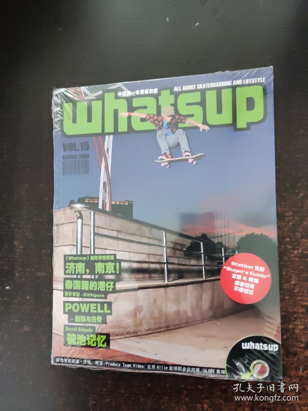 Whatsup2009 Vol.15，中国第一本滑板杂志（附光盘）