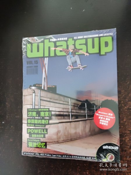 Whatsup2009 Vol.15，中国第一本滑板杂志（附光盘）