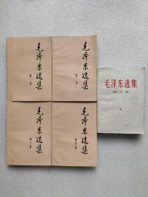 毛泽东选集（1-5卷）