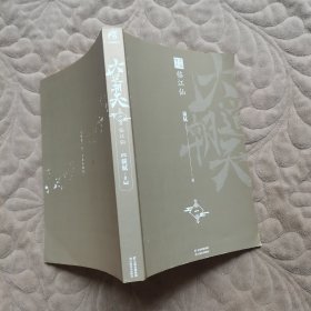 大道朝天一临江仙起点中文网白金作家