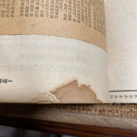 中国医学史（未经审定教材草稿）