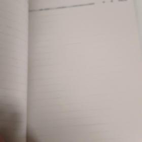 天津牌笔记本(有大海航行靠舵手干革命靠毛泽东思想结婚赠言)