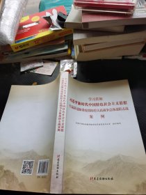 学习贯彻习近平新时代中国特色社会主义思想：打赢新冠肺炎疫情防控人民战争总体阻击战案例