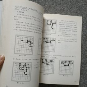 围棋入门一本就够