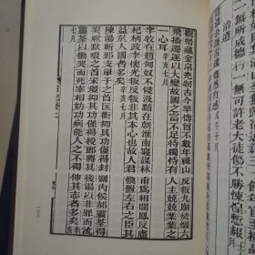 清末民初文献丛刊 求阙斋日记类钞