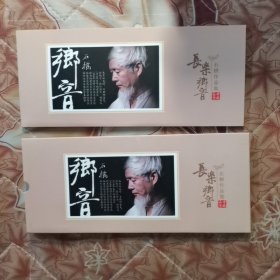 长乐乡音石桥作品集（24张面值80分邮资片）