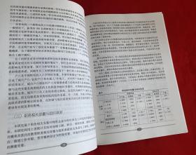 经济全球化与在华投资韩资企业的本土化战略（南开大学韩国经济与管理研究中心文库 4）【16开本见图】D5