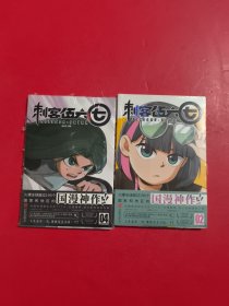 刺客伍六七④ 刺客伍六七 2 【2本合售】有塑封
