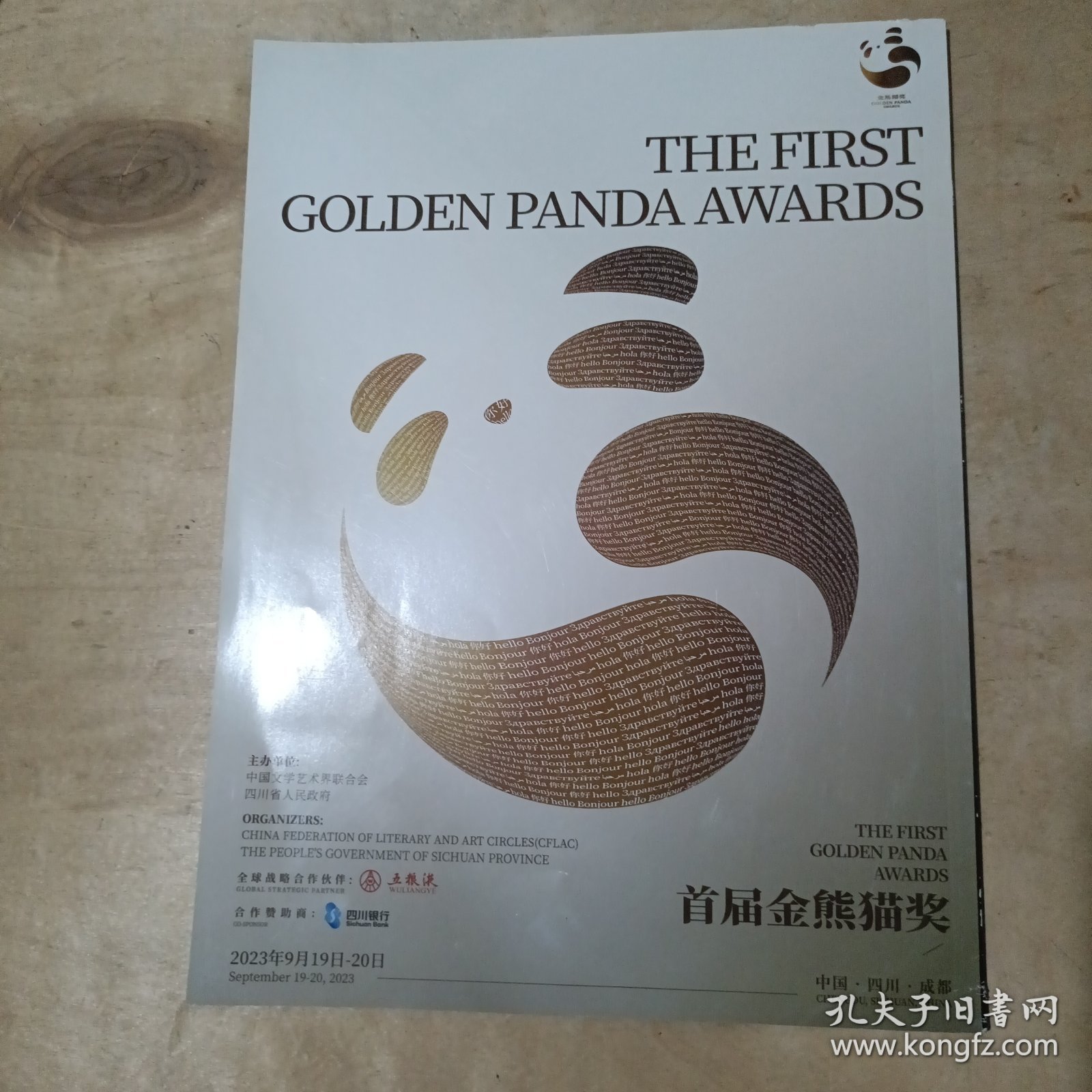 点击查看原图 看电影 2024年第6期 总第843期 91-190: