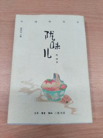 陇味儿