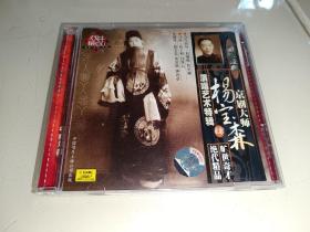 菊坛经典 京剧大师 杨宝森 肆 中唱正版CD