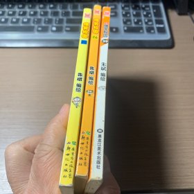 爆笑校园 20，26；新版爆笑校园 39 （3册合售）