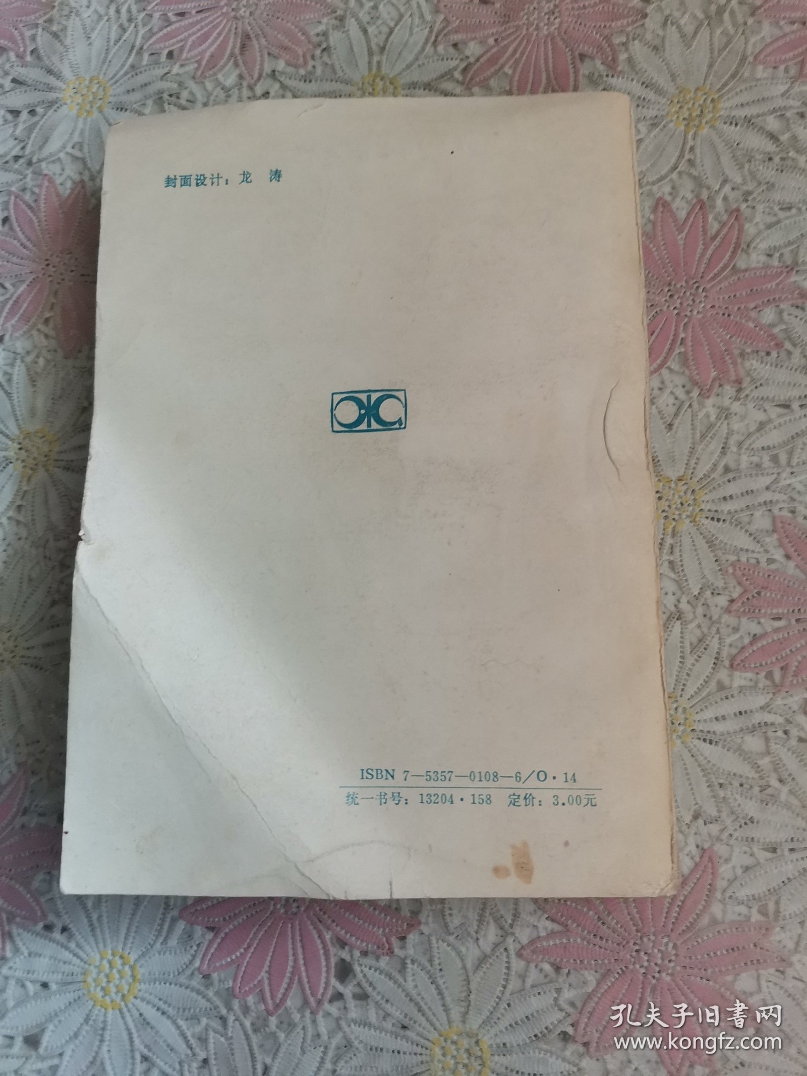 普通物理典型试题分析