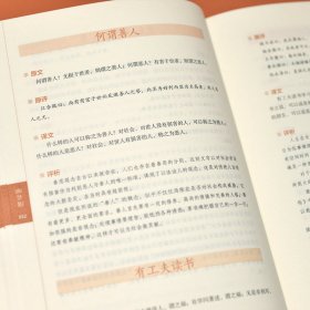 【正版库存书】软精装国学：幽梦影