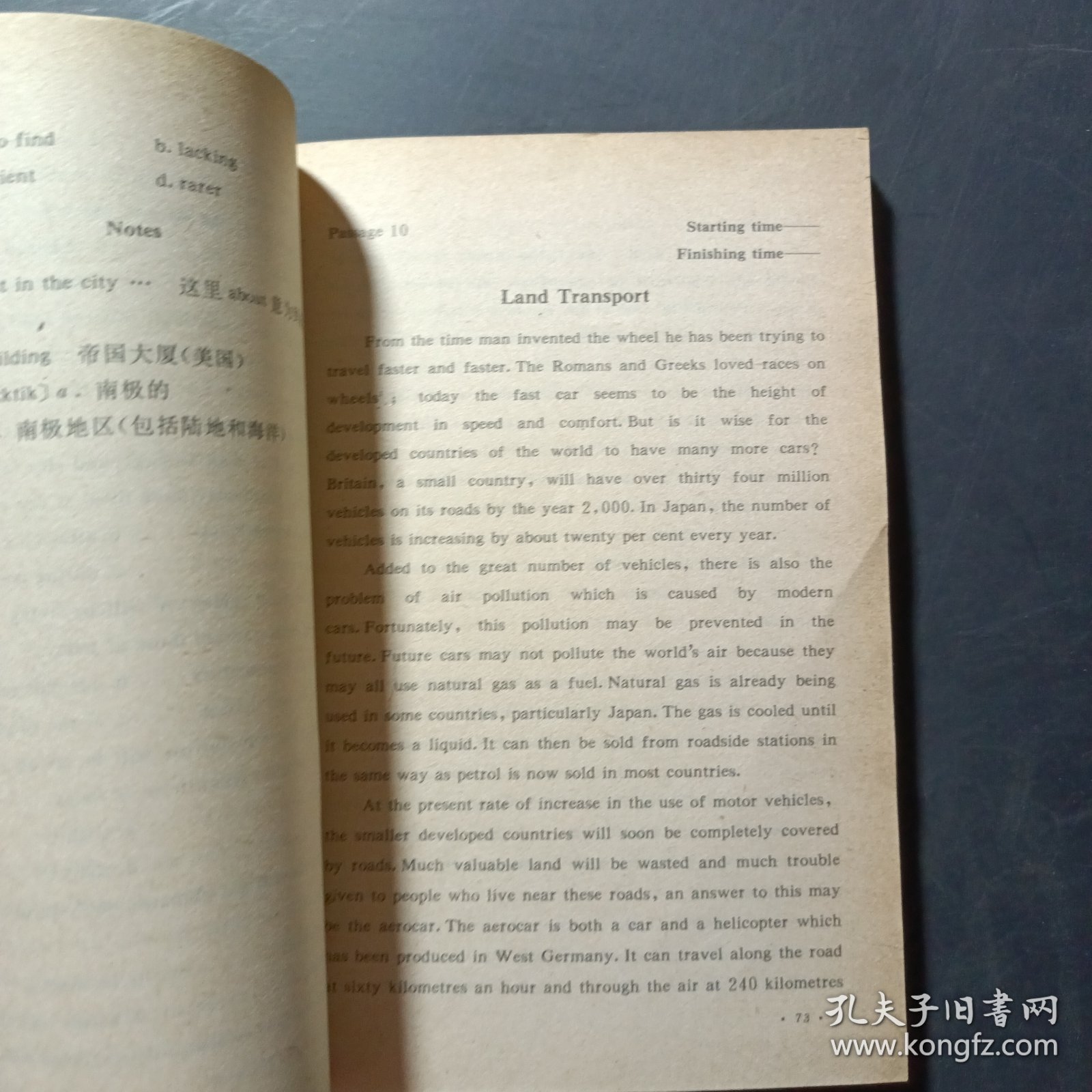 实用英语快速阅读 上