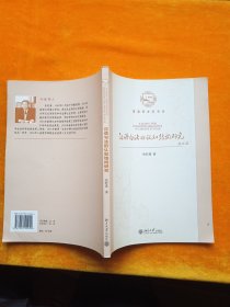 汉语句法的认知结构研究