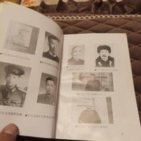 中国共产党彬县革命史长编1931-1949