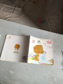 小熊宝宝绘本 6 尿床了