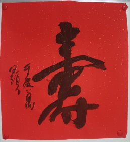 于受万，山东牟平人，中国美协会员、山东画院高级画师、淄博市美术家协会名誉主席，现为北京金大都画院副院长，《中国艺术》杂志学术编委，山东理工大学兼职教授。6