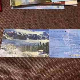 新疆天山天池，邮政明信片：门票