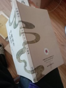 中观国学大通书