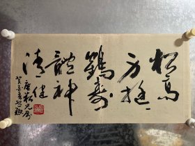 卢苏，1936年生，广州番禺人。现为中国书法家协会会员，广东省书法家协会理事，广州市书法家协会副主席，羊城书法研究会副会长，广州香雪书画社副社长兼秘书长。作品保真