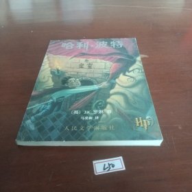 哈利·波特与密室