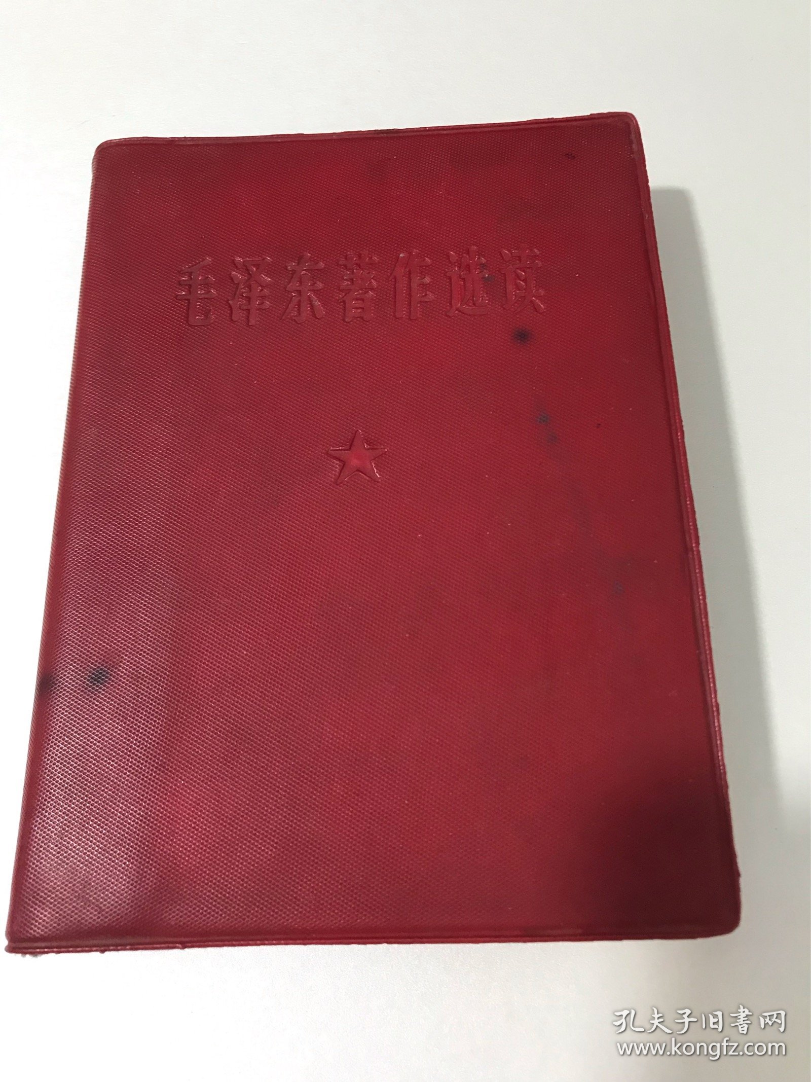 点击查看原图 毛泽东著作选读 【供战士学习用,1966年北京版 红塑皮装,主席像林题都完整】包快递