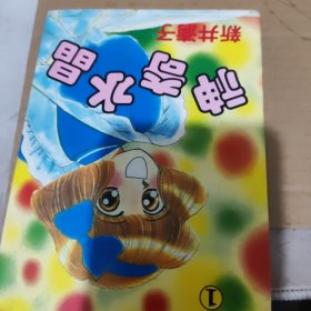 神奇水晶