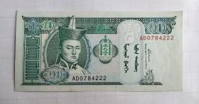 蒙古纸币（豹子号222）（实际比图片旧，有黄斑、污迹）（不议价、不包邮、不退换）（快递首重1公斤12元，续重1公斤8元，只用中通）
