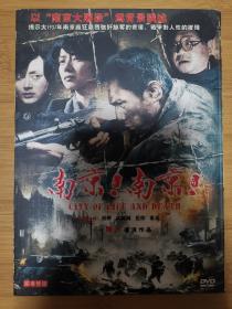 版本自辩 拆封 大陆 战争 电影 1碟 DVD 南京南京