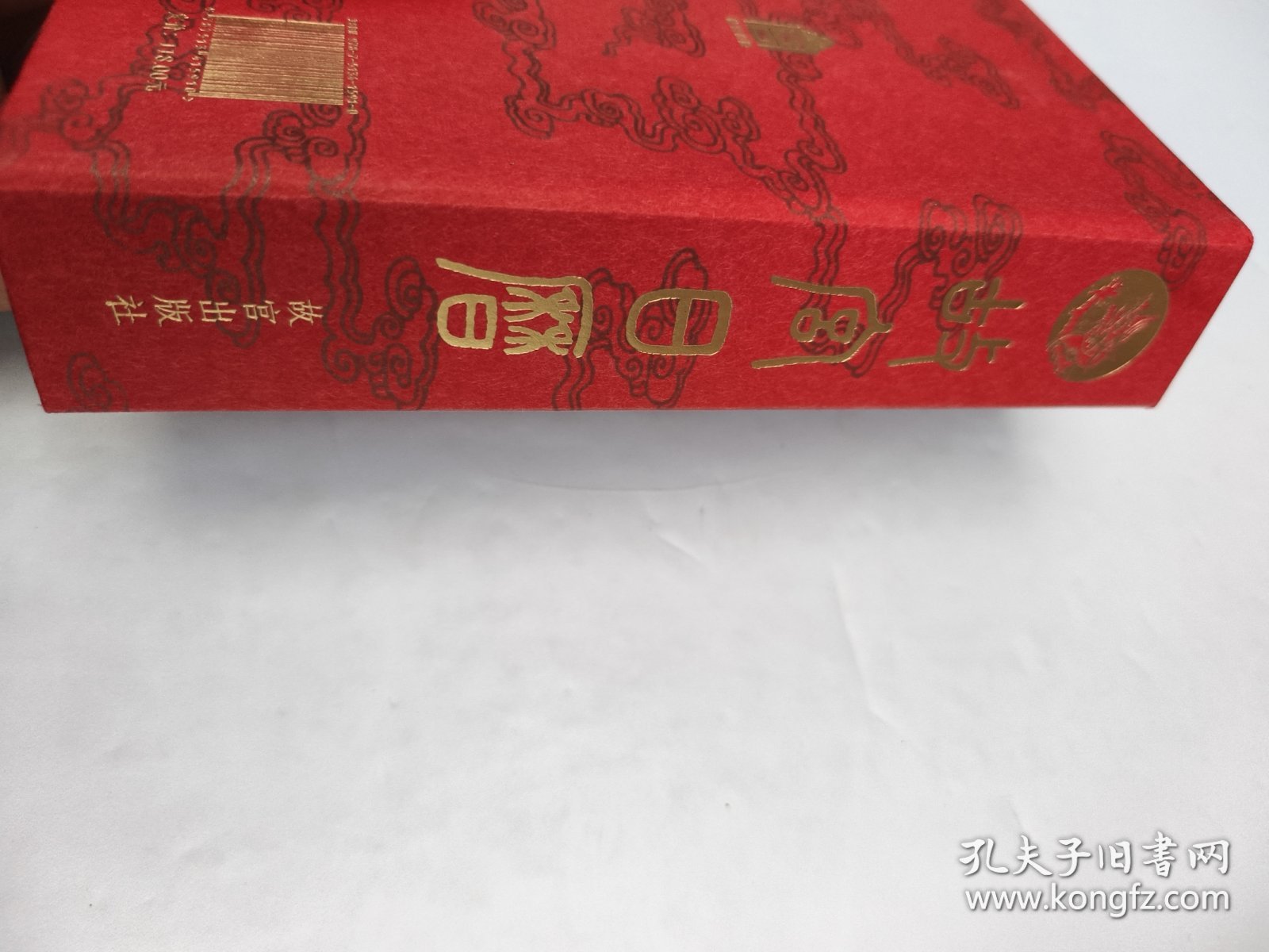 故宫日历2024年 书画版