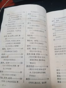 老中医案医话：内科临证录，1978年一版一印，全书分两篇。1介绍上海名老中医张耀卿临证验案共87则。内容包括感冒、春温、风温、风暑、悬饮、湿邪、咳喘哮喘、心脏病、失眠、高血压、胃痛、胁痛、黄疸、鼓胀、尿血、乙肝等病证，并录杂论七篇。2介绍名老中医药陈道隆医案：各种感冒、猩红热、温病、喉痧、怔忡、心悸、水忡、痰饮、心脏病、泄泻、肝硬化、痹症、头痛、黑疸、不寐等，并录杂记5篇。。