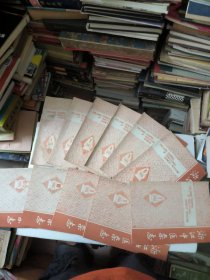 浙江中医杂志1985年1-12全(11/12合订一本)