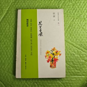 花笑春风：人面不知何处去，桃花依旧笑春风