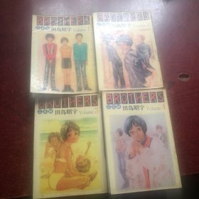 三兄妹（1-4）