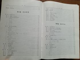 中华人民共和国地方志丛书：武威市志（1998年一版一印精装，印数仅5000册）