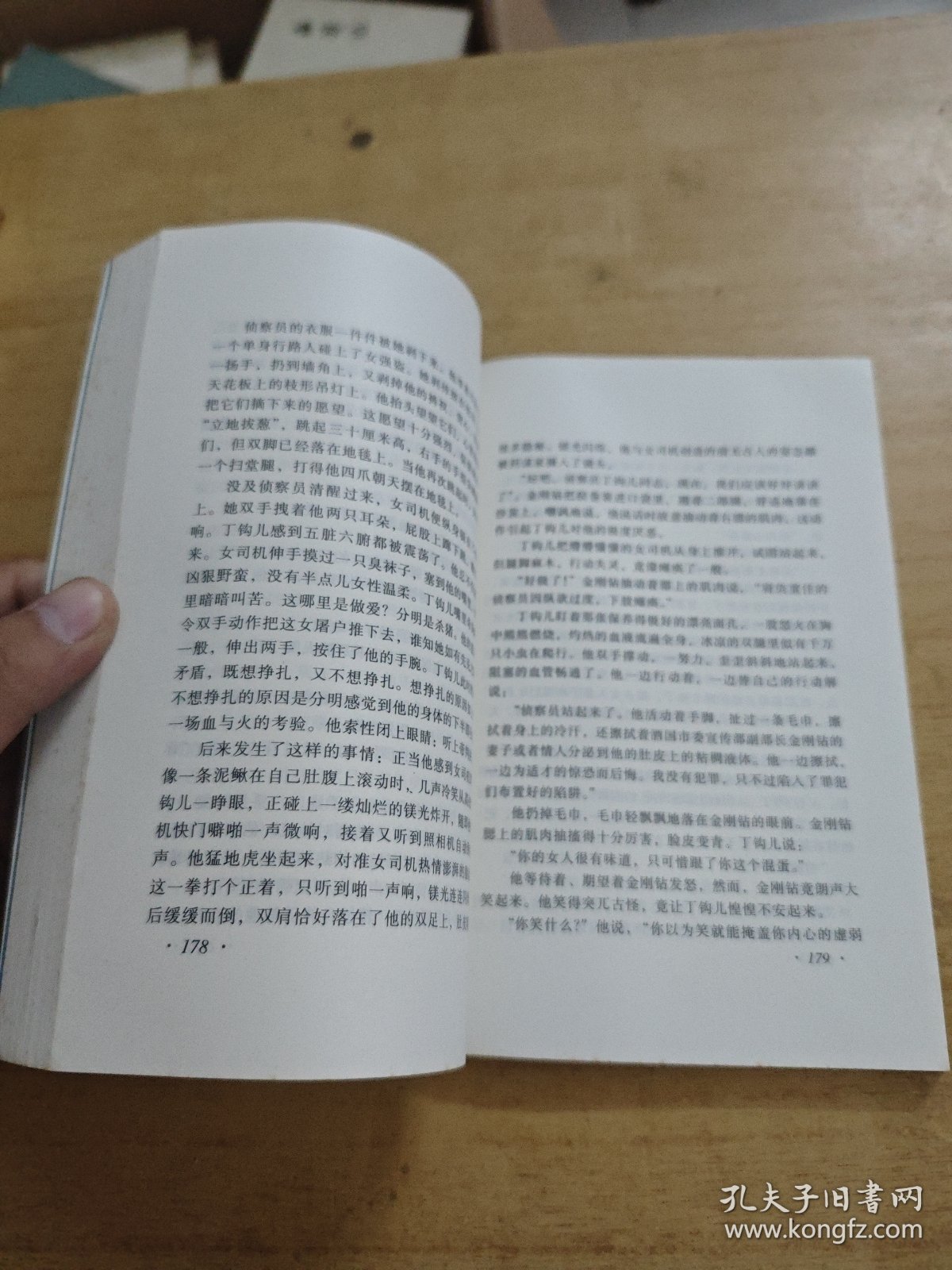 酒国