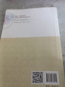 分析化学学习指导/高等教育“十三五”规划教材