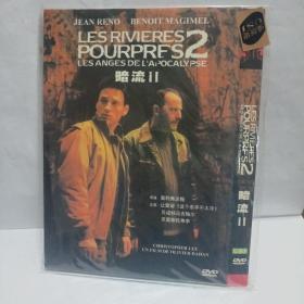 暗流2      DVD