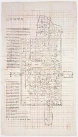 长安地图。0556古地图1893 陕西省城图 舆图馆测绘 光绪十九年。纸本大小53.5*93.35厘米。宣纸艺术微喷复制。150元包邮