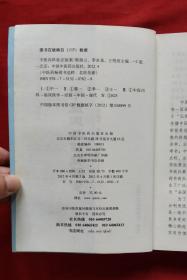 中医药畅销书选粹：当代名医肾病验案精华 + 中医药畅销书选粹：中医内科临证验案 （2册合售）