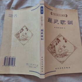 中国古典文化精华丛书